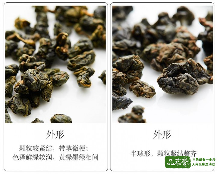 台湾冻顶乌龙茶的好坏怎么辨别