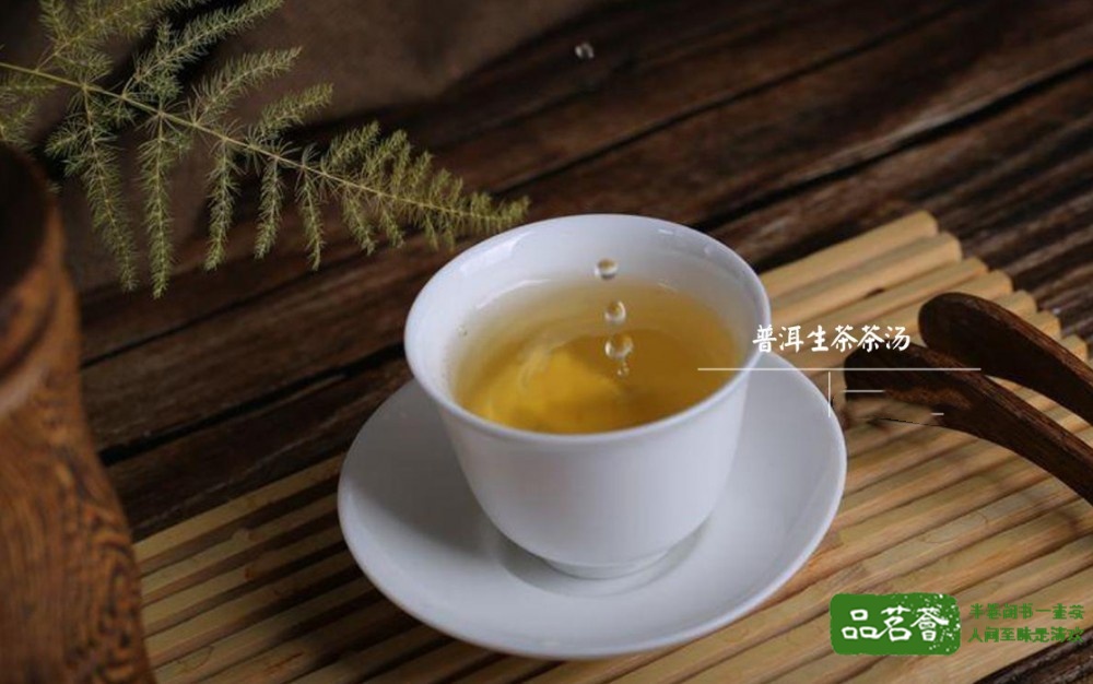 ▲普洱生茶茶汤~昵茶网